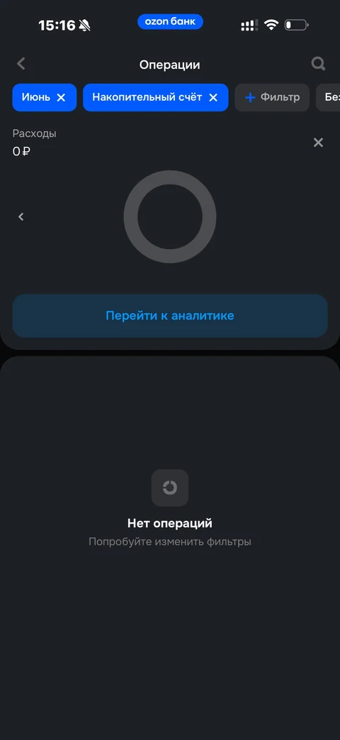 Ozon Банк · Накопительный счет · 145