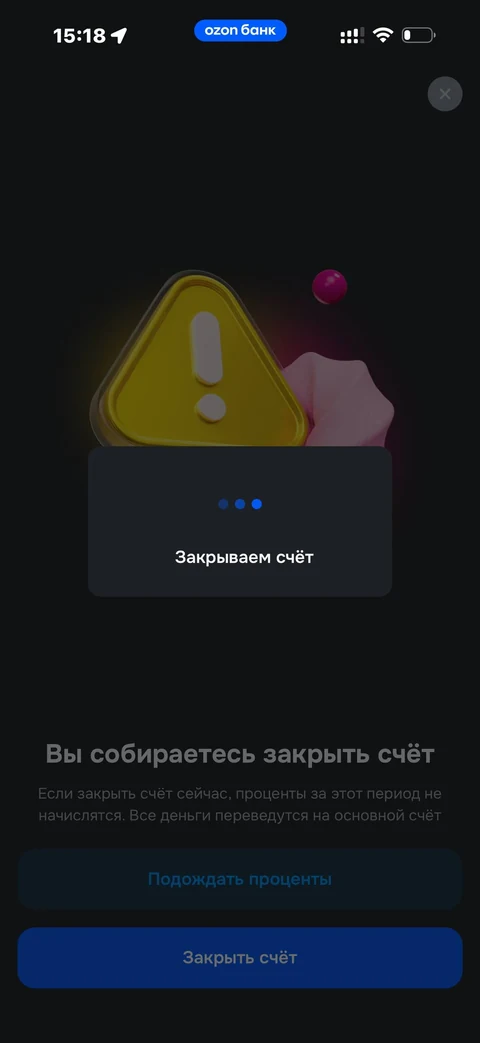 Ozon Банк · Ежедневный доход · 166