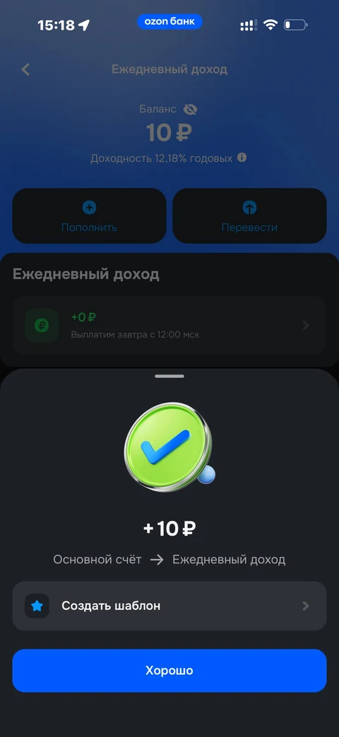 Ozon Банк · Ежедневный доход · 170