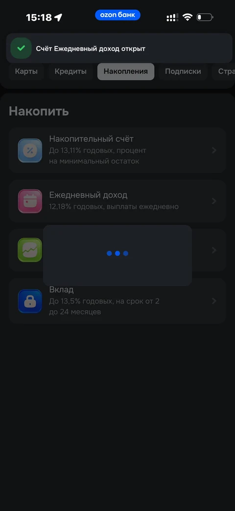 Ozon Банк · Ежедневный доход · 172