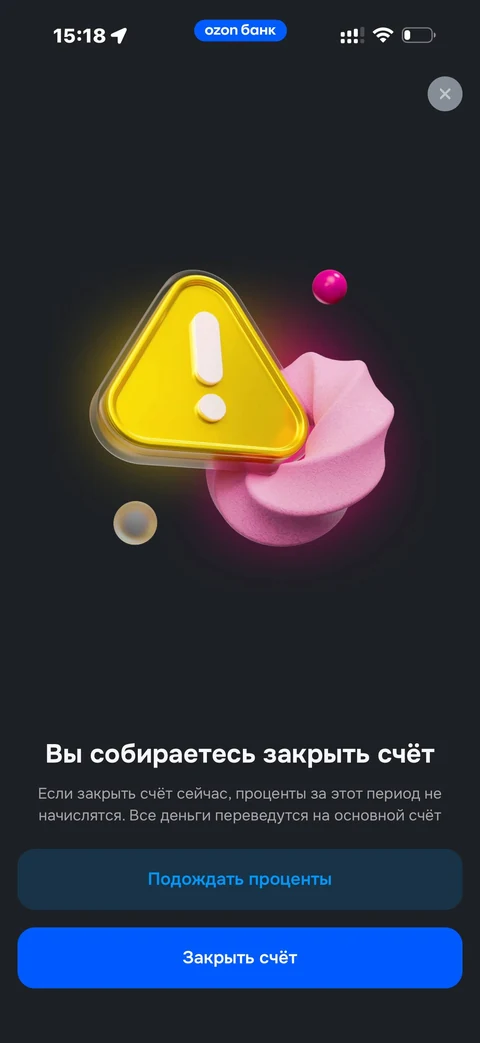 Ozon Банк · Ежедневный доход · 168