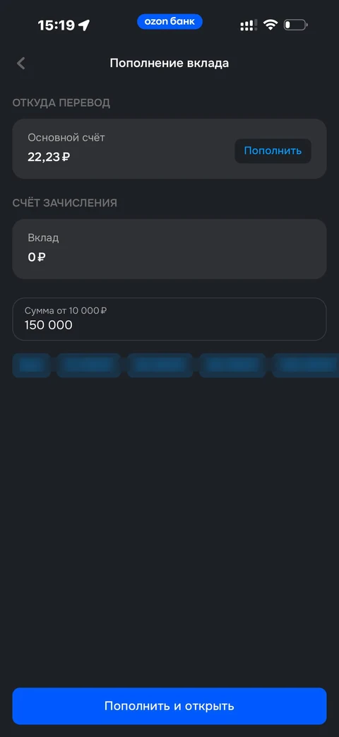 Ozon Банк · Вклад · 174