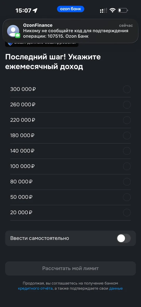 Ozon Банк · Рассрочка · 138