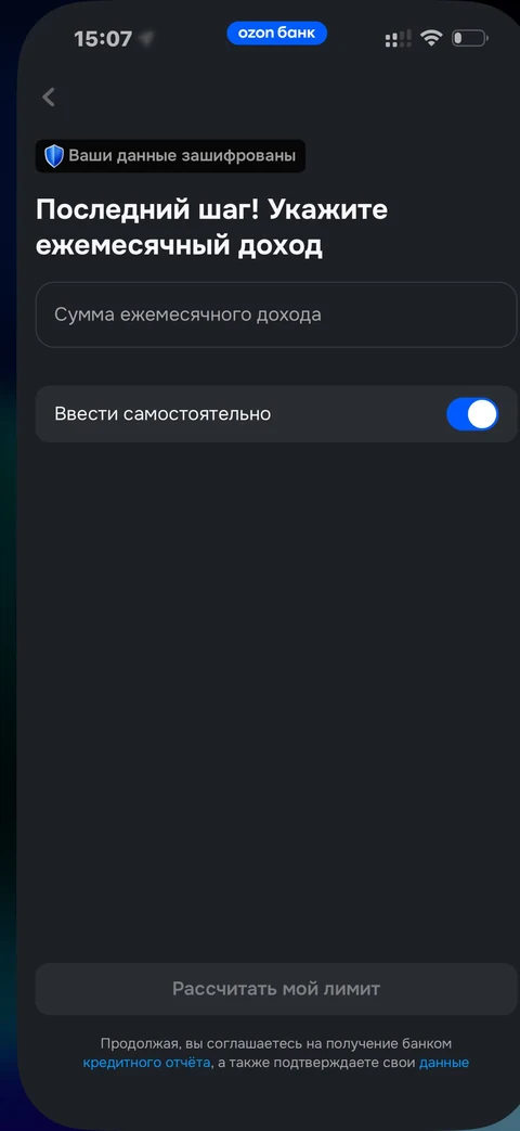 Ozon Банк · Рассрочка · 137