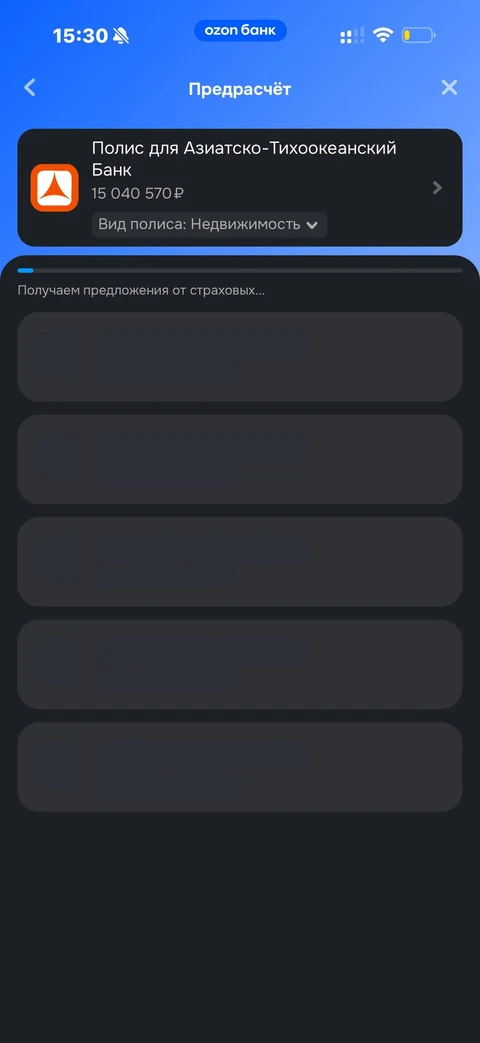 Ozon Банк · Ипотека · 192