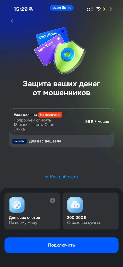Ozon Банк · Карта · 180