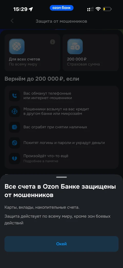 Ozon Банк · Карта · 185