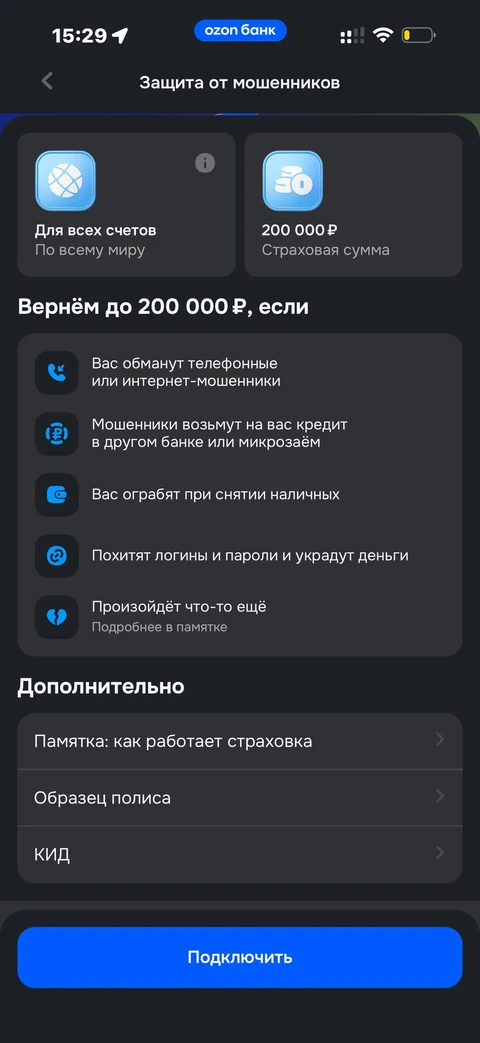 Ozon Банк · Карта · 183