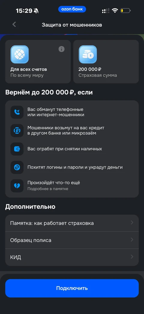 Ozon Банк · Карта · 181