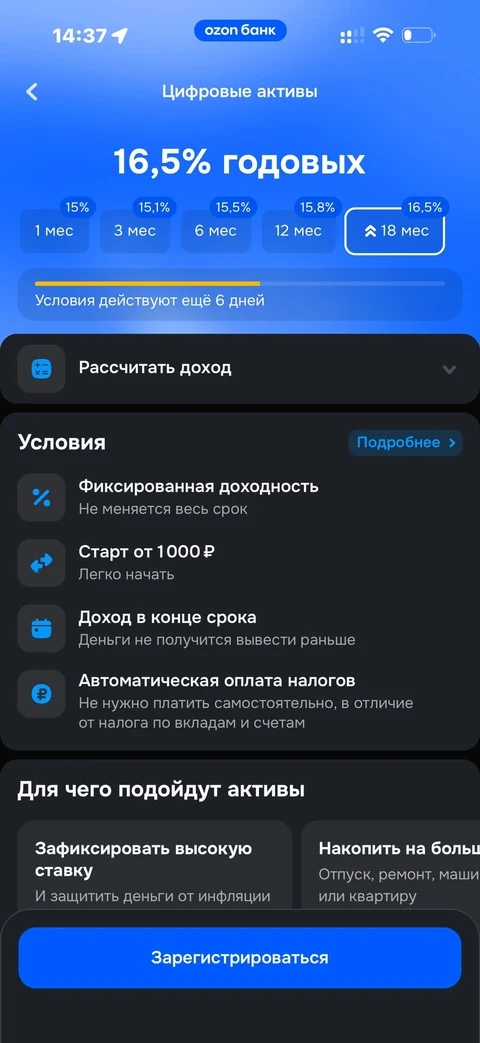 Ozon Банк · ЦФА · 127