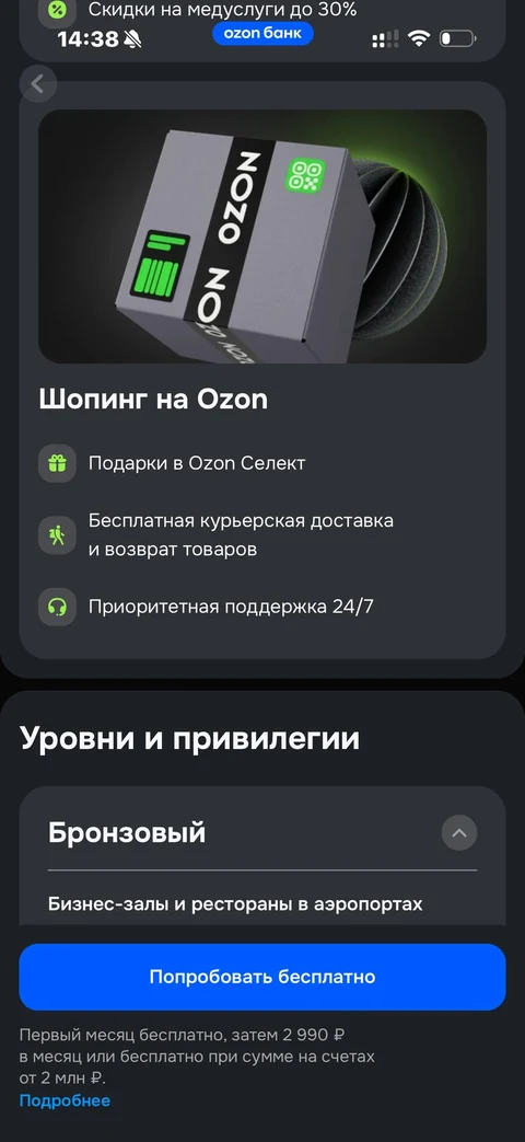 Ozon Банк · Ultra · 130