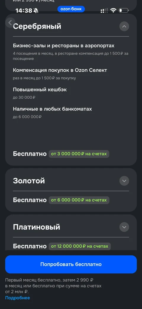 Ozon Банк · Ultra · 133