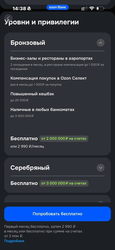 Ozon Банк · Ultra · 131