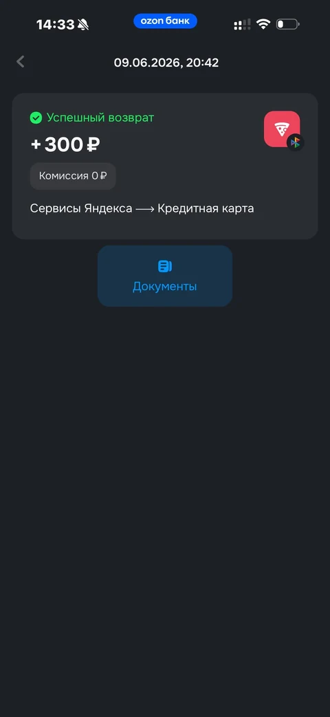Ozon Банк · Операции · 88