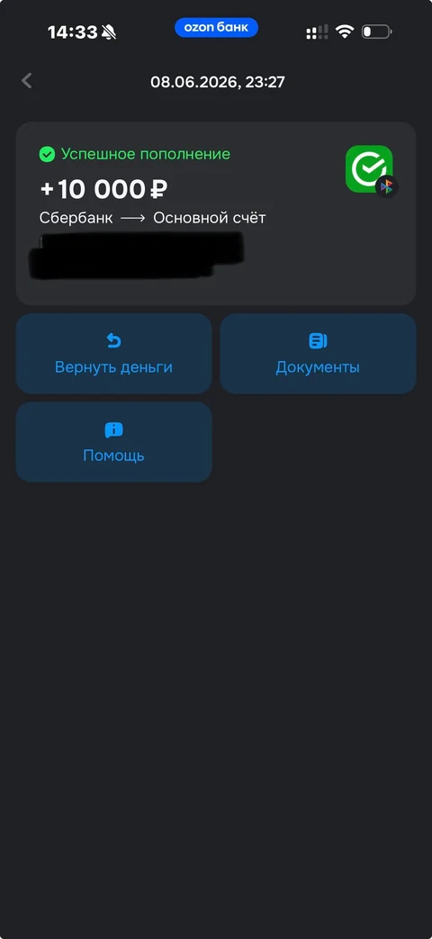 Ozon Банк · Операции · 87