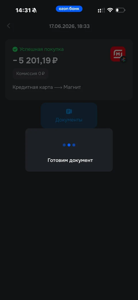 Ozon Банк · Операции · 95