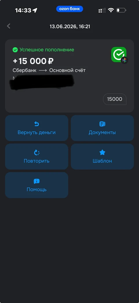 Ozon Банк · Операции · 90