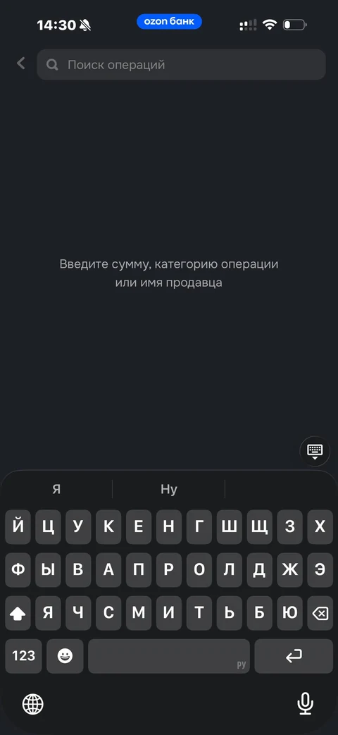 Ozon Банк · Операции · 101