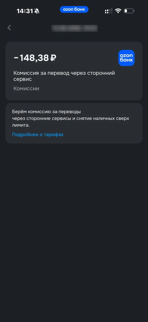 Ozon Банк · Операции · 94