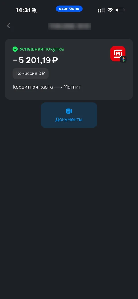 Ozon Банк · Операции · 96