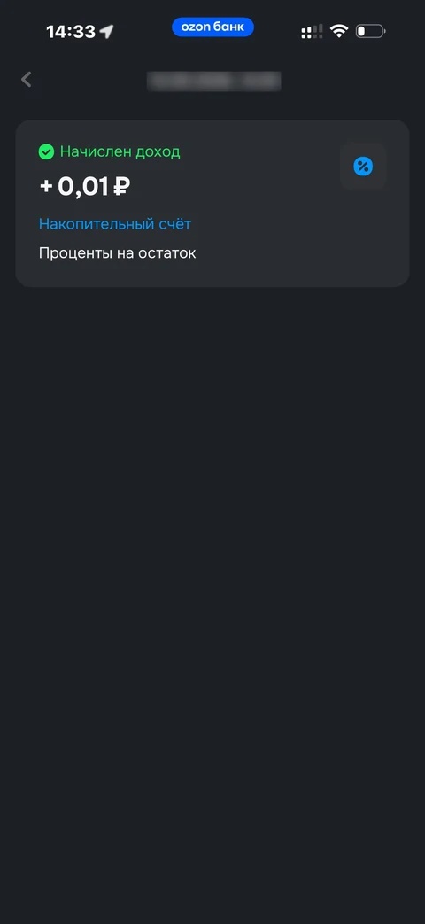 Ozon Банк · Операции · 89