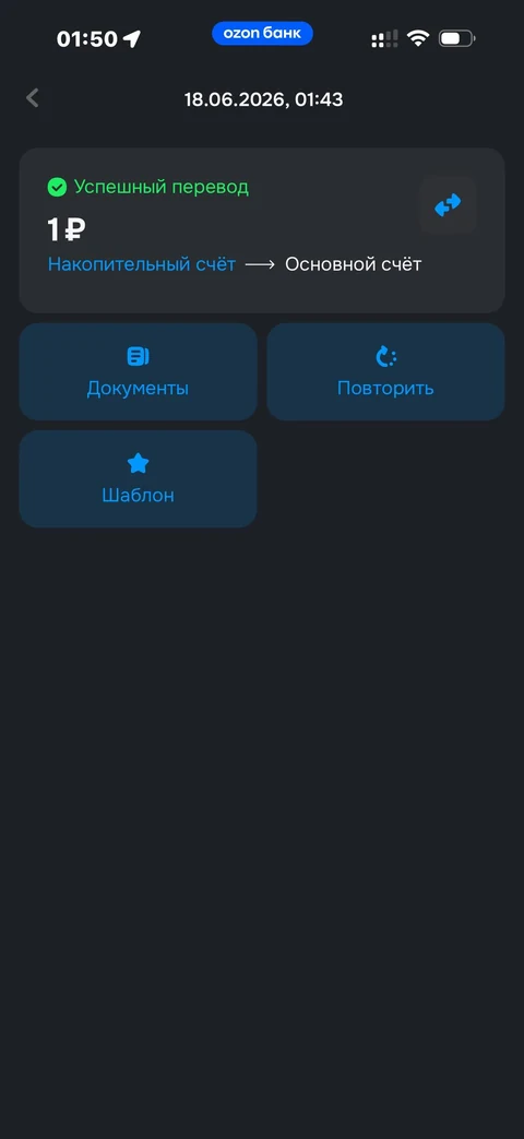 Ozon Банк · Шаблон · 39
