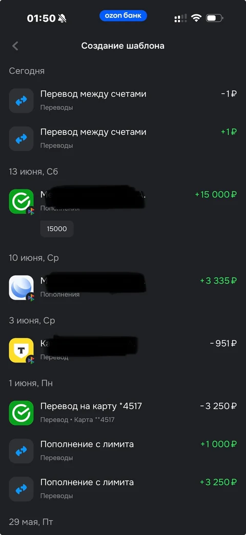 Ozon Банк · Шаблон · 40