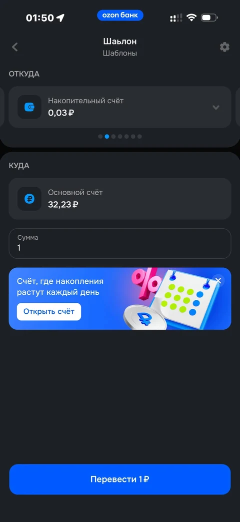 Ozon Банк · Шаблон · 37