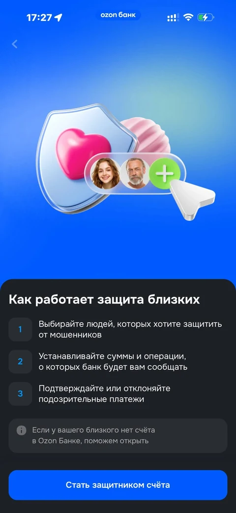 Ozon Банк · Ещё · 337