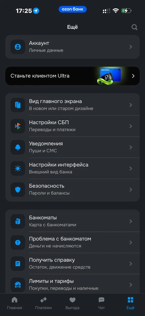 Ozon Банк · Ещё · 330