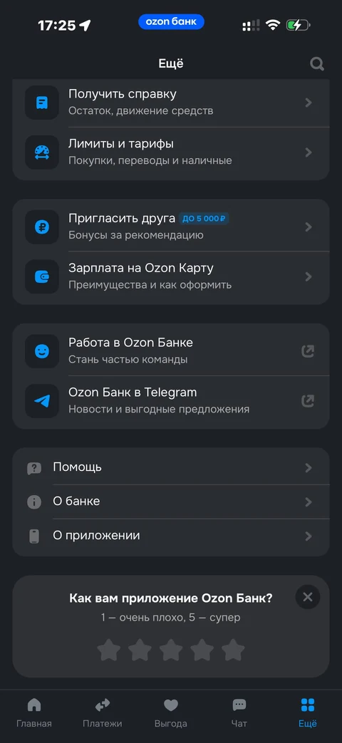 Ozon Банк · Ещё · 329