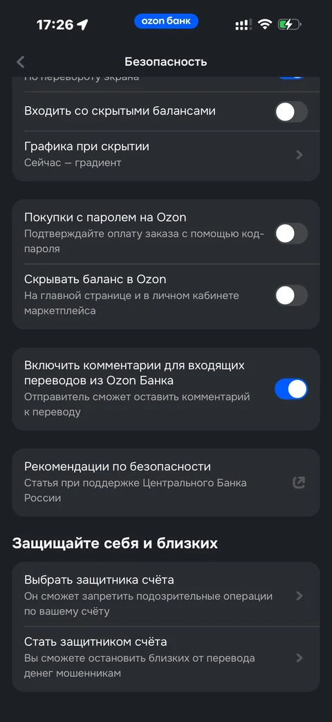 Ozon Банк · Ещё · 338