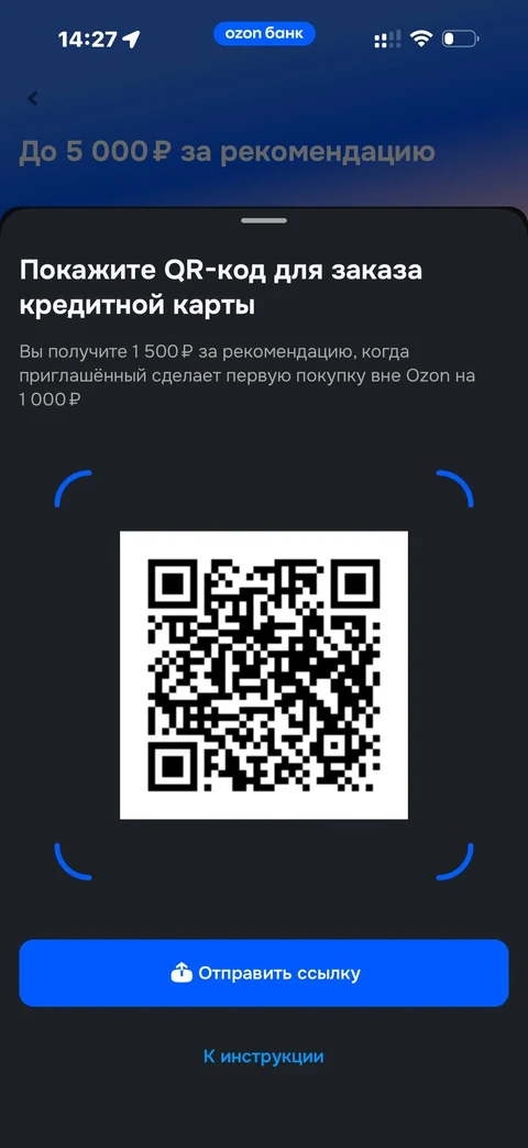 Ozon Банк · Рекомендации · 98