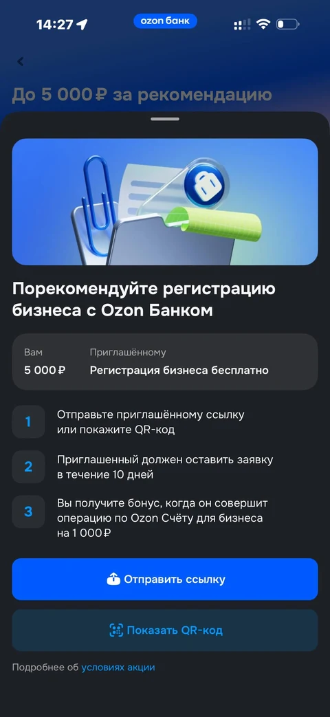 Ozon Банк · Рекомендации · 89