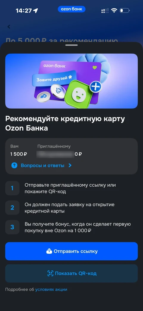 Ozon Банк · Рекомендации · 93