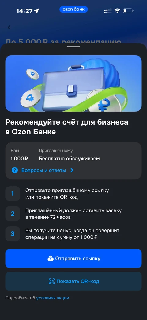 Ozon Банк · Рекомендации · 94