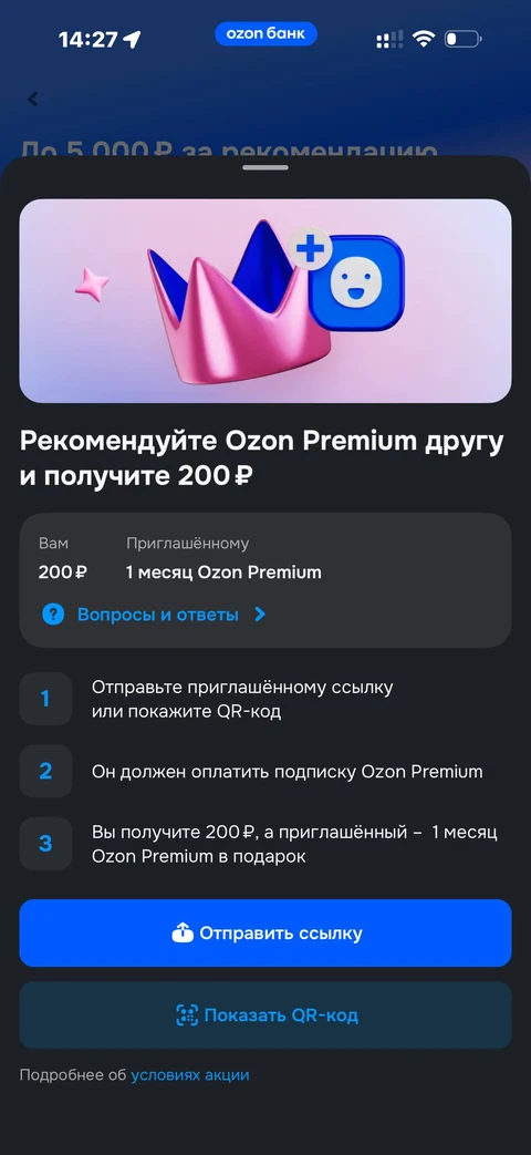 Ozon Банк · Рекомендации · 91
