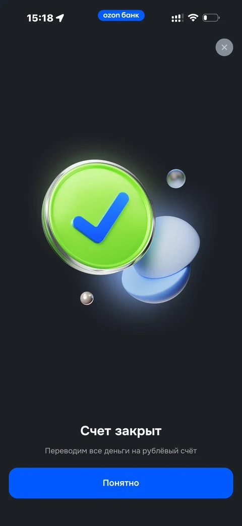 Статус-пейдж