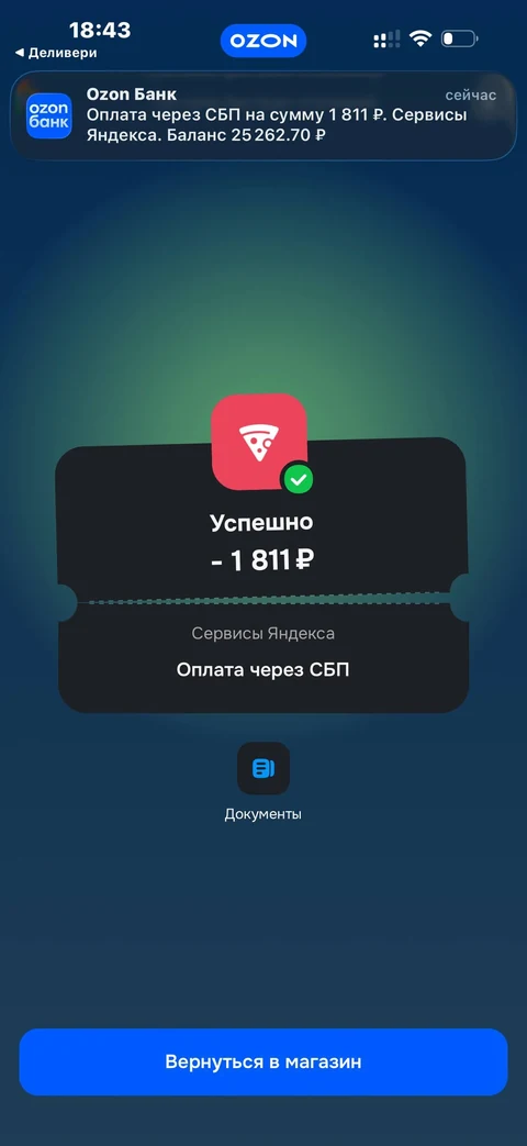 Статус-пейдж