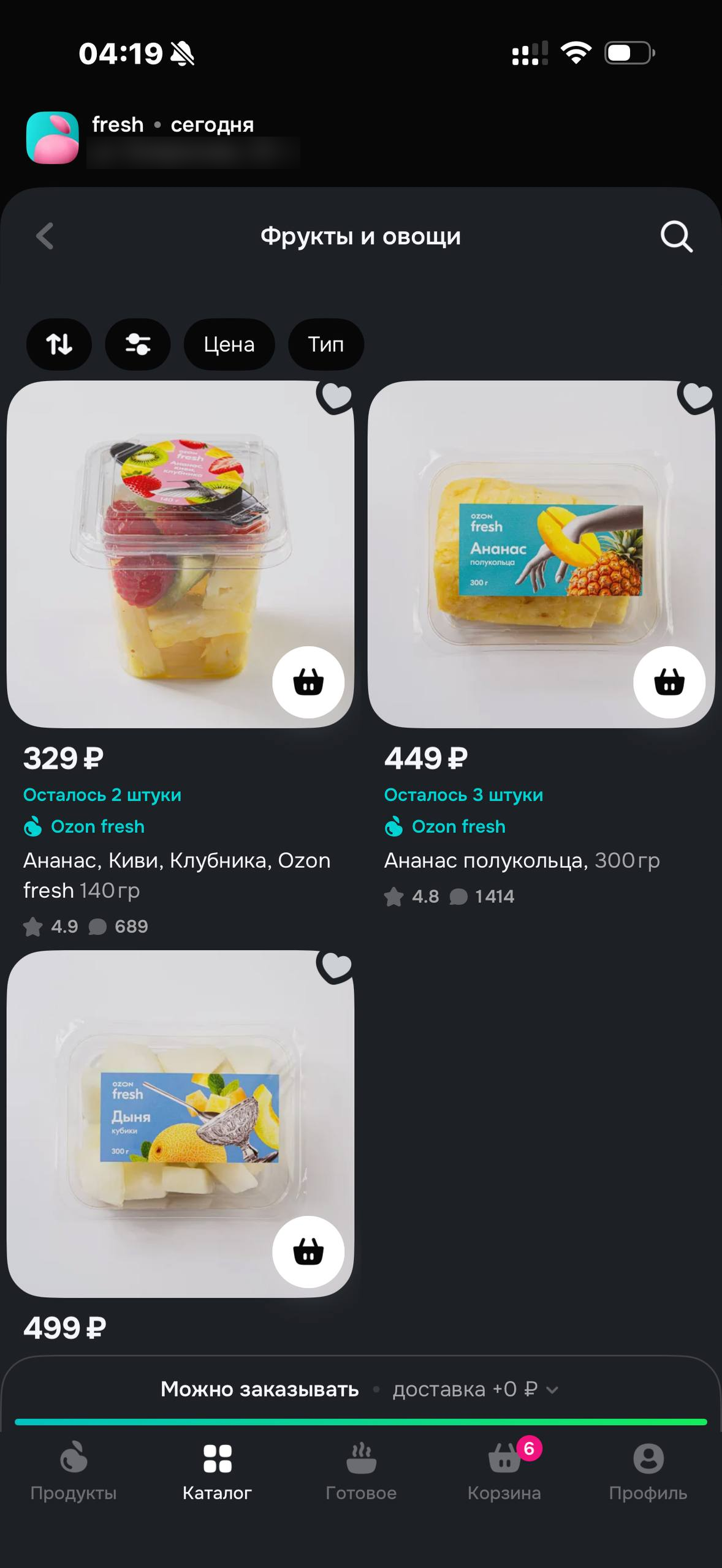 OZON Fresh · Карточка продукта · 37