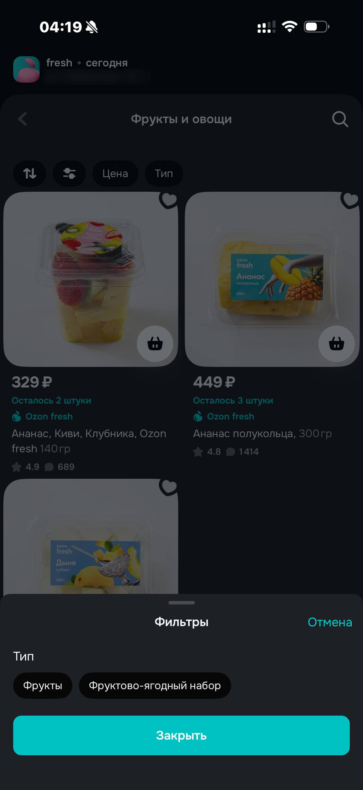 OZON Fresh · Карточка продукта · 41