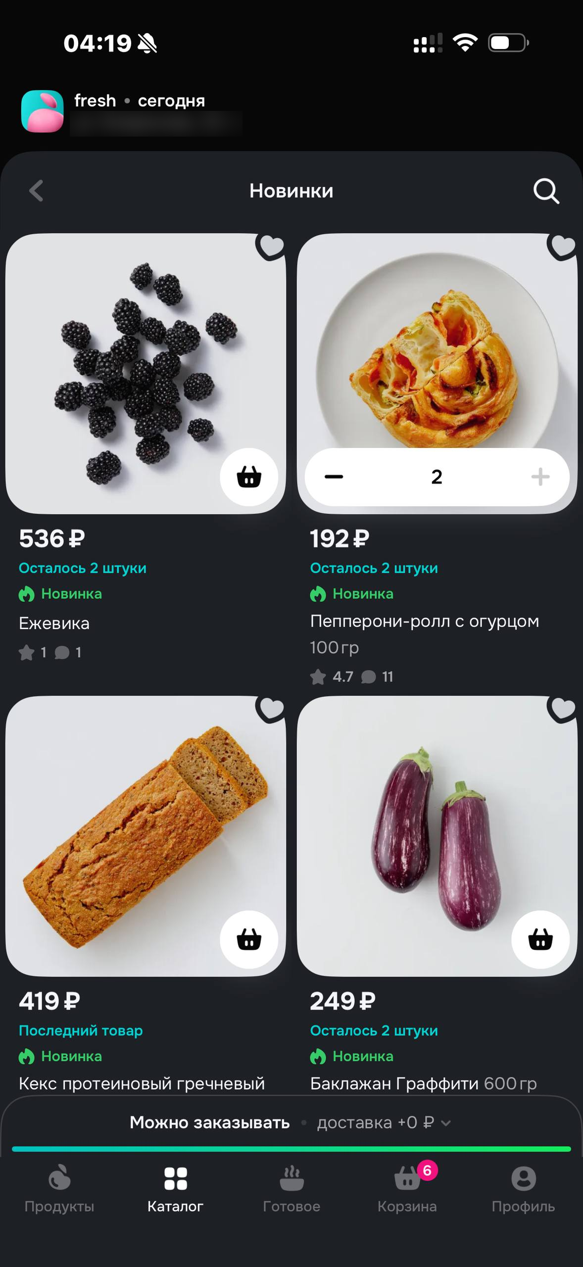 OZON Fresh · Карточка продукта · 34