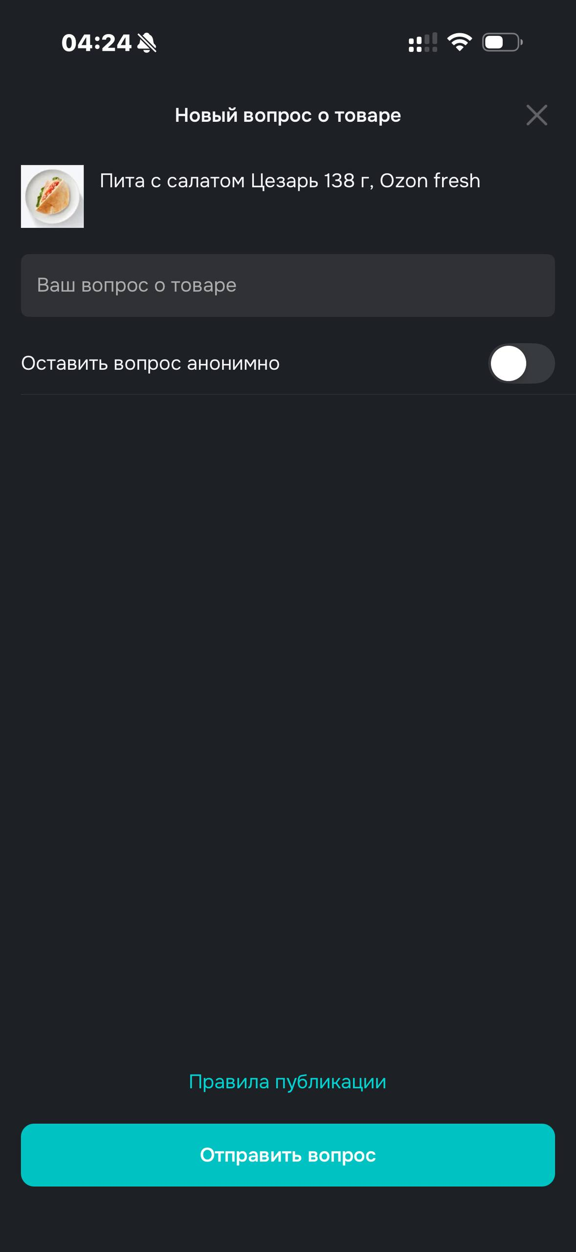 OZON Fresh · Карточка продукта · 49