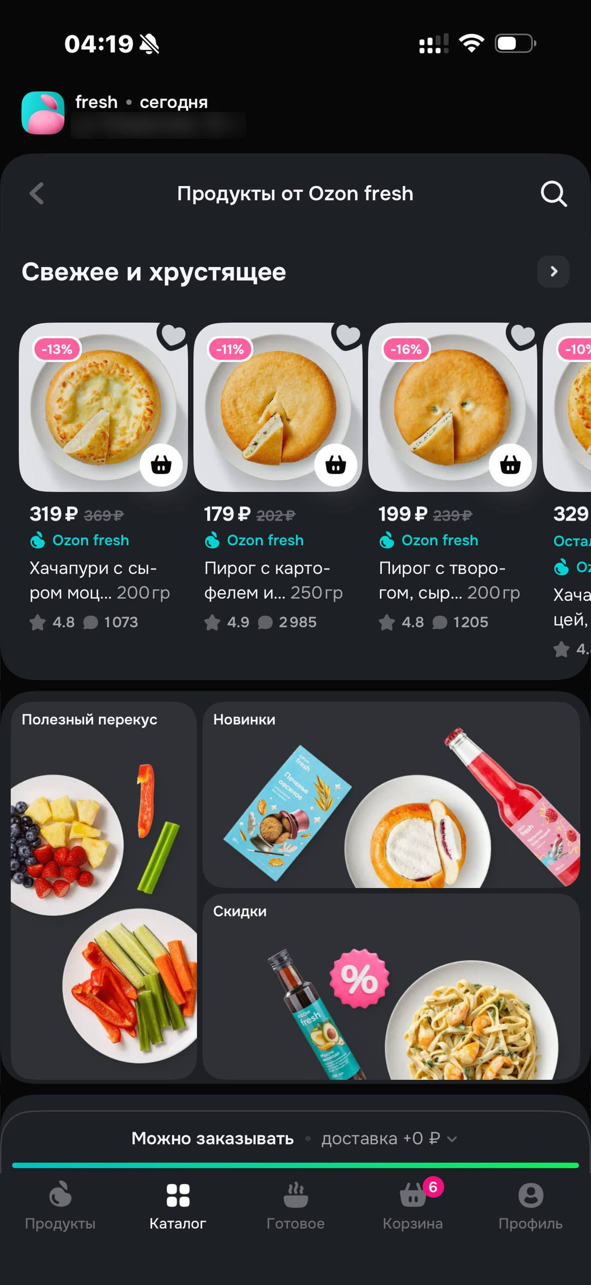 OZON Fresh · Карточка продукта · 35