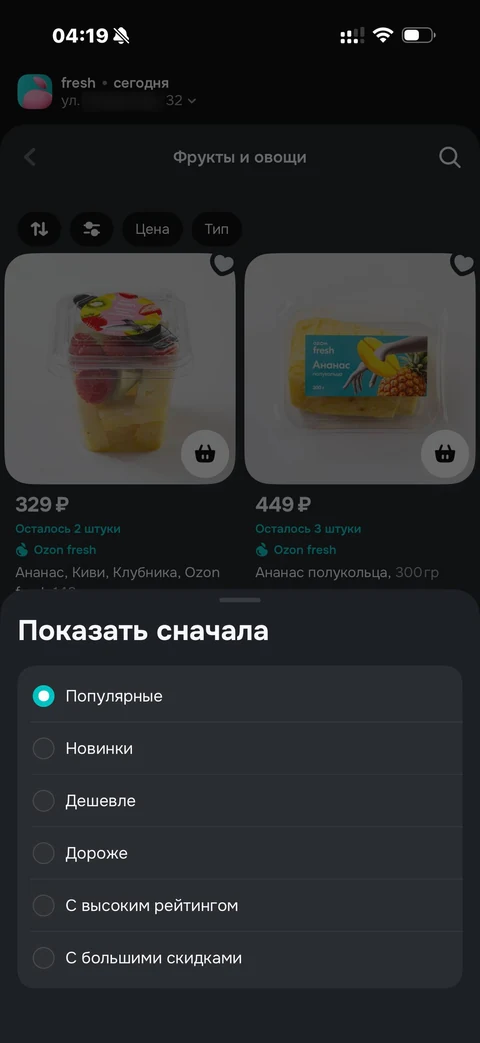OZON Fresh · Карточка продукта · 38