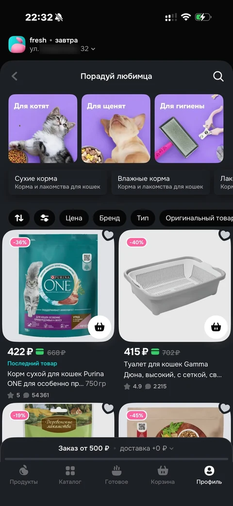 Ozon fresh · Скидки · 81