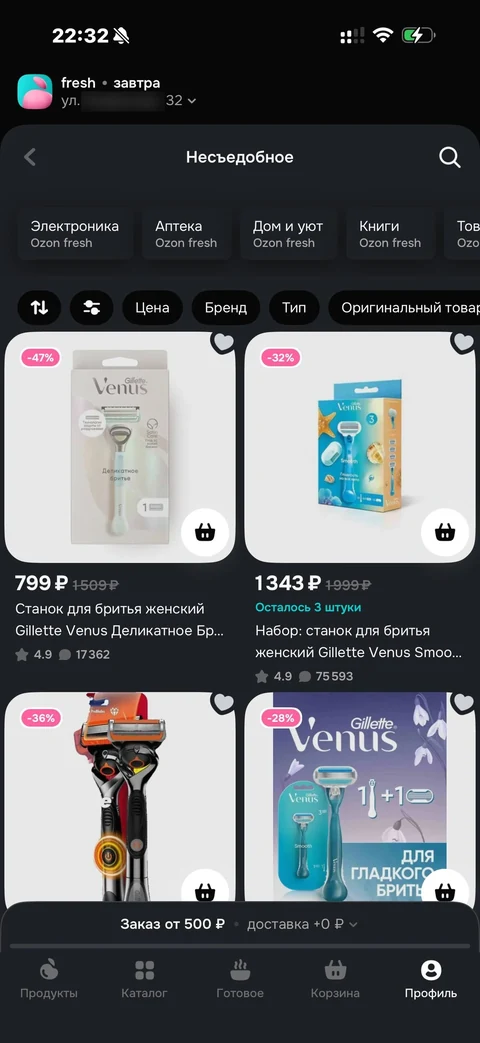 Ozon fresh · Скидки · 87