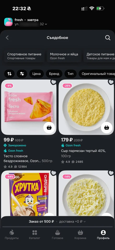 Ozon fresh · Скидки · 86