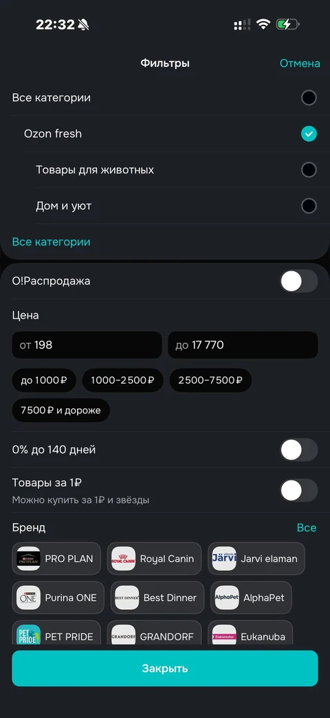 Ozon fresh · Скидки · 82