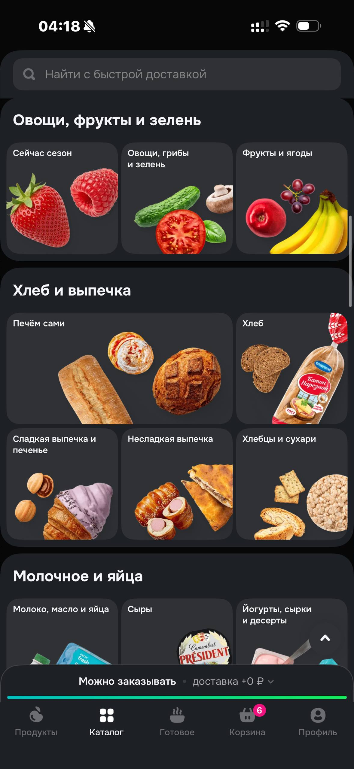 OZON Fresh · Витрина · 32